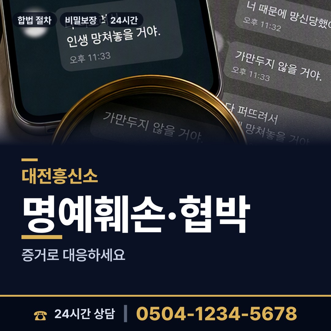 대전 노은3동 심부름센터 상담 안내