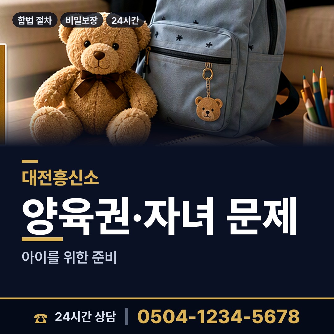 대전 노은3동 프랜차이즈조사 상담 안내